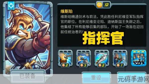 王国保卫战 5 火箭枪手玩法全解析
