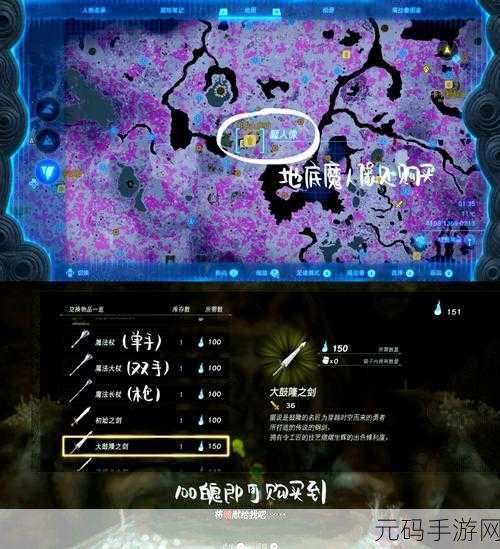 王国之泪，地底神殿谜团探寻指南