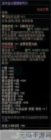DNF2025 春节宠物外观惊艳呈现，震撼你的游戏世界