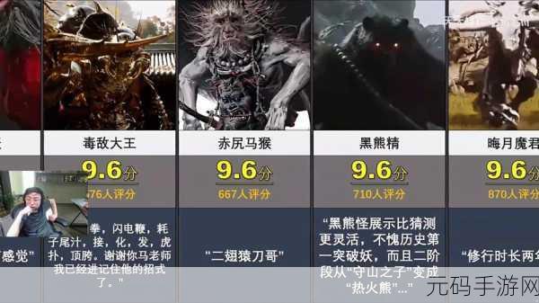 黑神话悟空，最终 BOSS 之谜深度解析