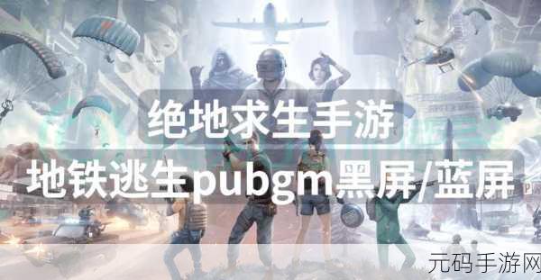地铁逃生与逃跑吧少年，手游巅峰对决，谁能称王？