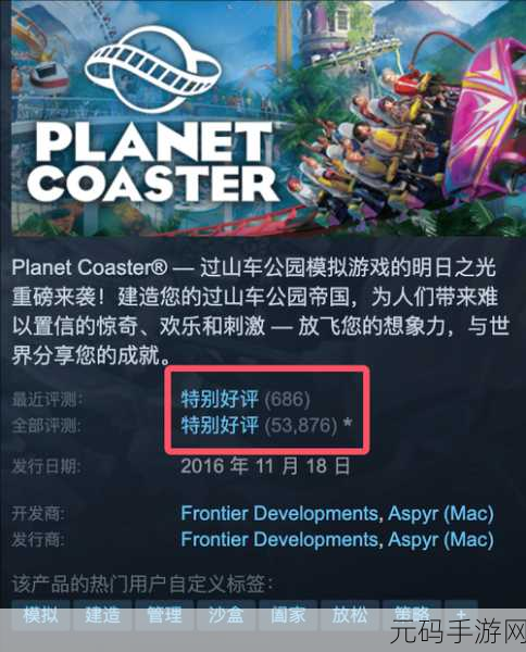 期待已久！过山车之星 2 上线时间全揭秘
