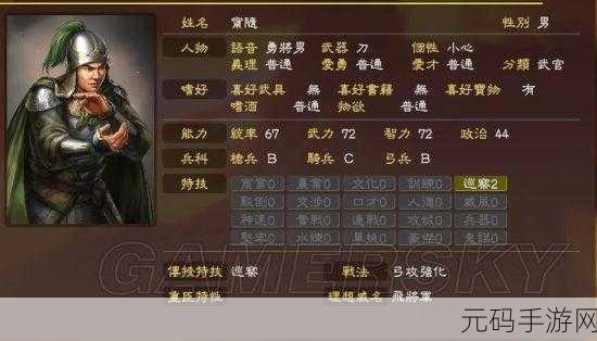 三国志 14，威力加强版 公孙康三顾茅庐开局秘籍大揭秘