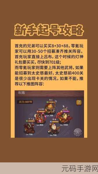 咸鱼之王，祈雨圣坛最强万金油阵容攻略指南