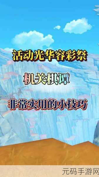 原神纷变繁相豪武谭第三天通关秘籍大揭秘