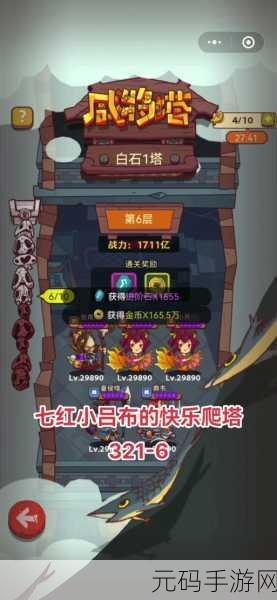 深度解析，咸鱼之王中灵贝的奇妙用途