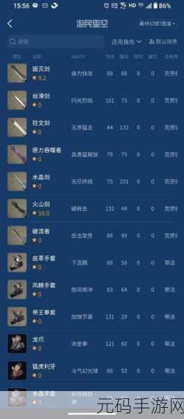 最终幻想 7 重生，帝王拳套获取秘籍大公开