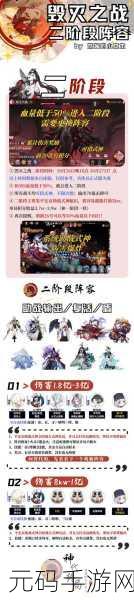 阴阳师毁灭之战超强阵容搭配秘籍