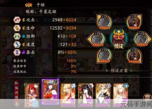 阴阳师毁灭之战超强阵容搭配秘籍