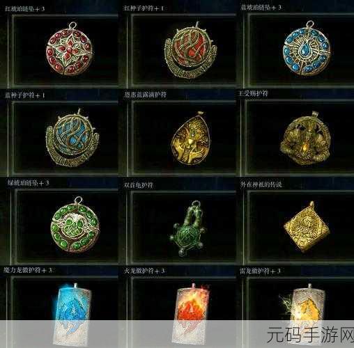 艾尔登法环 DLC 贯穿投掷获取全攻略