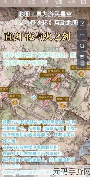 艾尔登法环 DLC 贯穿投掷获取全攻略