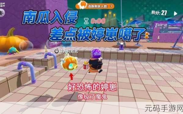 蛋仔派对，南瓜入侵 24 人激战，玩法全解析