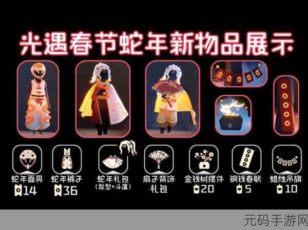 光遇 2024 端午节惊喜物品大揭秘