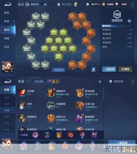 王者荣耀,安全高效刷金币铭文秘籍大公开