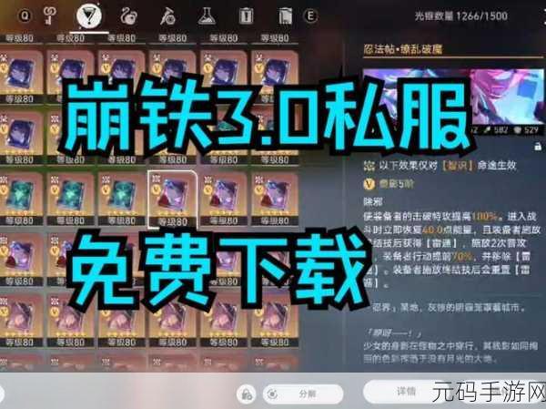 崩坏星穹铁道重循苦旅司铎完美适配指南