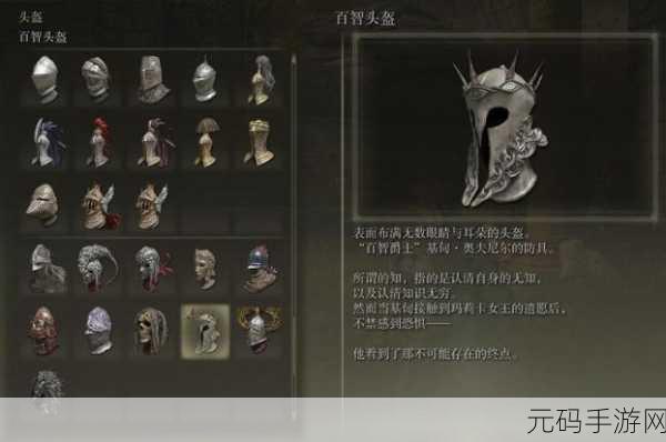 艾尔登法环新手必看,职业选择全攻略