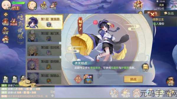 元气众生录，畅玩秘籍与网址全解析