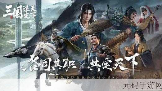 三国谋定天下手游,深度解析百工监的神秘用途