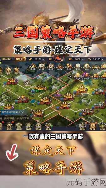 三国谋定天下手游,深度解析百工监的神秘用途