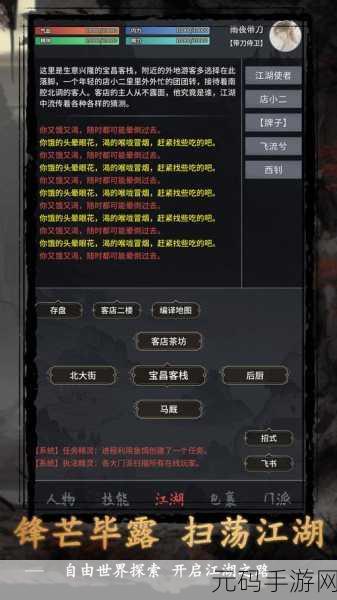 守望黎明,畅玩攻略与深度解析