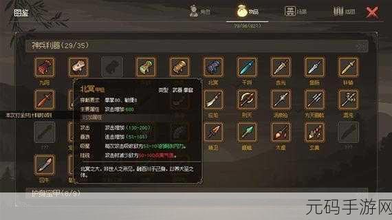 大侠立志传新手必知,最强开荒武器大揭秘