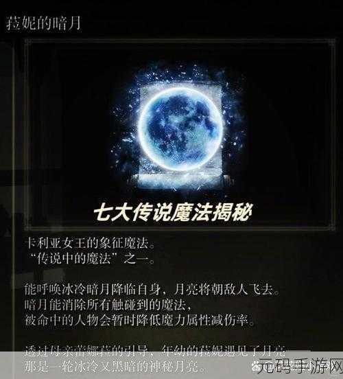 艾尔登法环,法师流派大揭秘,哪个才是你的最爱