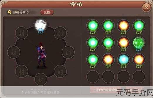 神仙道手游,祝融解锁之灵珠探秘