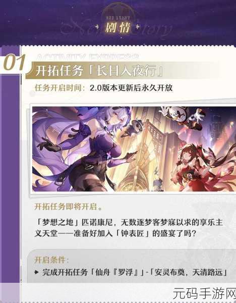 崩坏星穹铁道,可以坐一下午成就全攻略