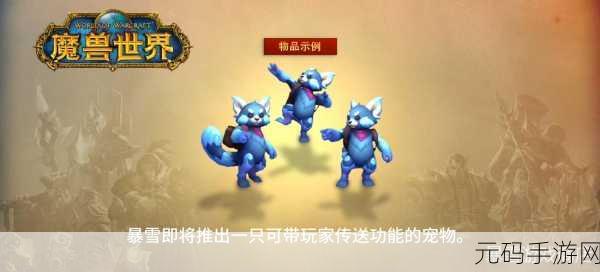 魔兽世界潘达利亚稀有宠物技能全解析