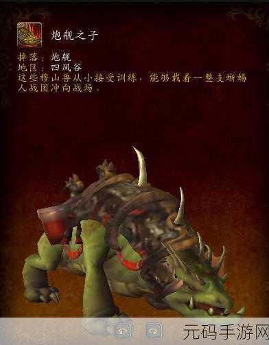 魔兽世界潘达利亚稀有宠物技能全解析