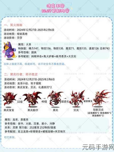 洛克王国赏秋绘活动全解析，惊喜与挑战并存