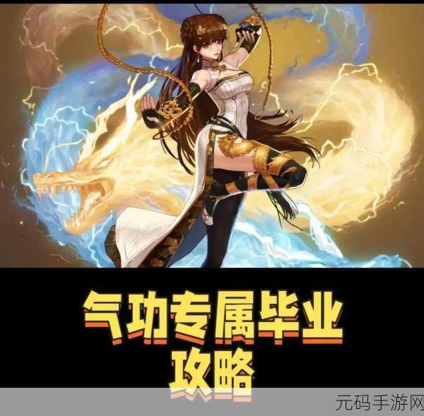 地下城与勇士起源手游 气功师技能连招与职业玩法全解析