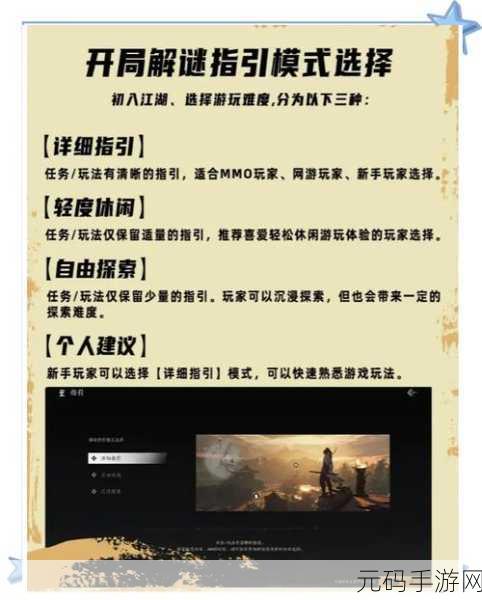 燕云十六声，慈心山院喵老大难当任务全攻略