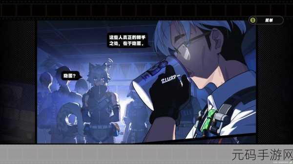 绝区零，兄弟要出发了任务全解析指南