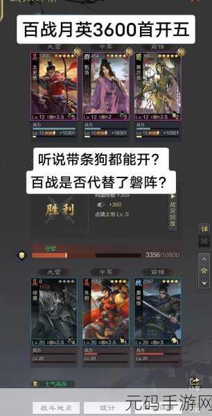 率土之滨新手开荒秘籍，配将策略与实战技巧全解析