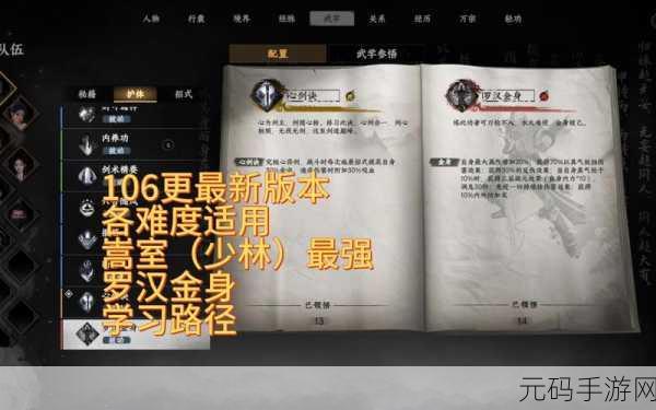 下一站江湖 2 祖传宝刀获取秘籍大公开
