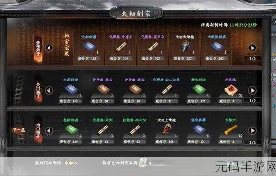 下一站江湖 2 祖传宝刀获取秘籍大公开