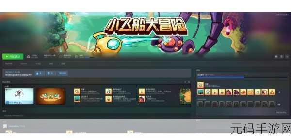 小飞船大冒险，类银俯视角双摇杆射击的极致体验