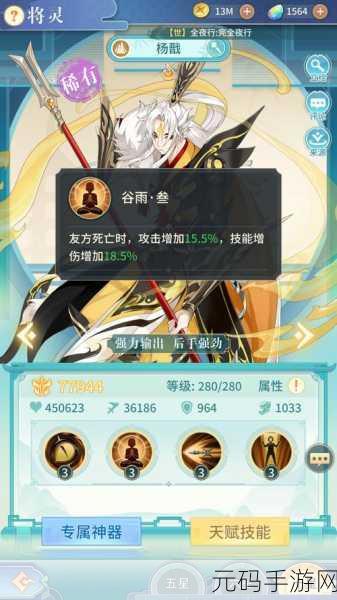 神仙道中二郎神声望探秘与获取指南