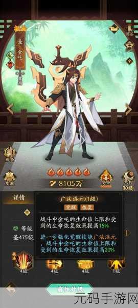 神仙道中二郎神声望探秘与获取指南