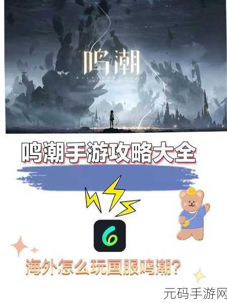 鸣潮手游,解锁火锅底料的神秘获取之道