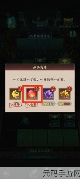 神仙道吹龙鱼元宝花费大揭秘