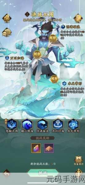 神仙道吹龙鱼元宝花费大揭秘