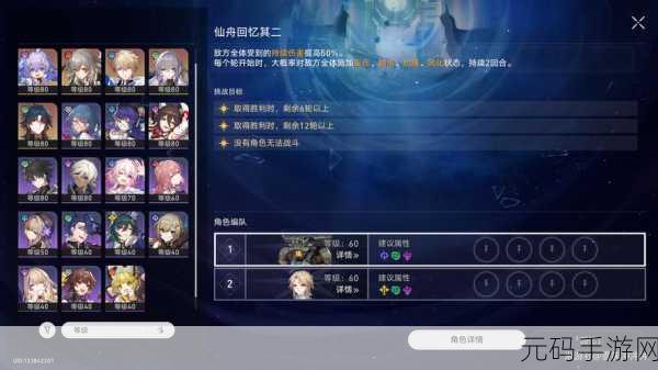 星穹铁道演武仪典二十一响,成就达成秘籍