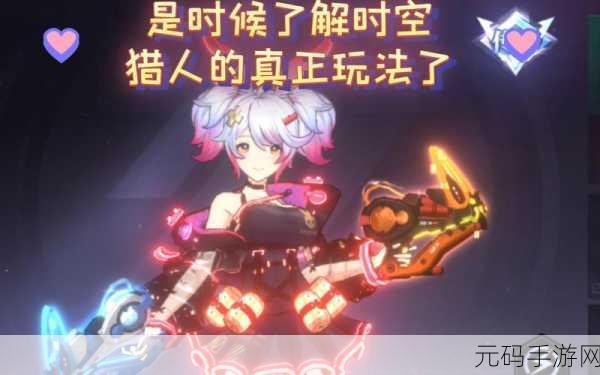 2025 时空猎人审判者玩法全攻略