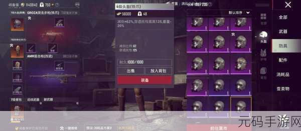 和平精英高效刷等级秘籍大公开