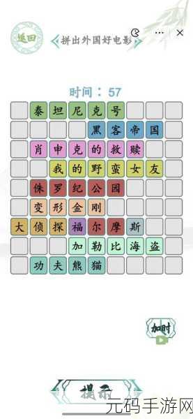 汉字找茬王蝴蝶广场通关秘籍大揭秘