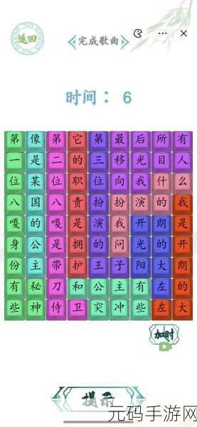 汉字找茬王蝴蝶广场通关秘籍大揭秘