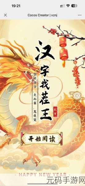 汉字找茬王化妆的艺术通关秘籍大揭秘