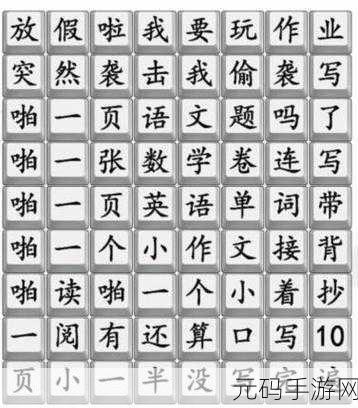 汉字找茬王化妆的艺术通关秘籍大揭秘